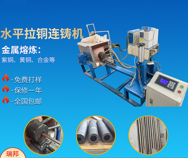 中頻熔銅爐
