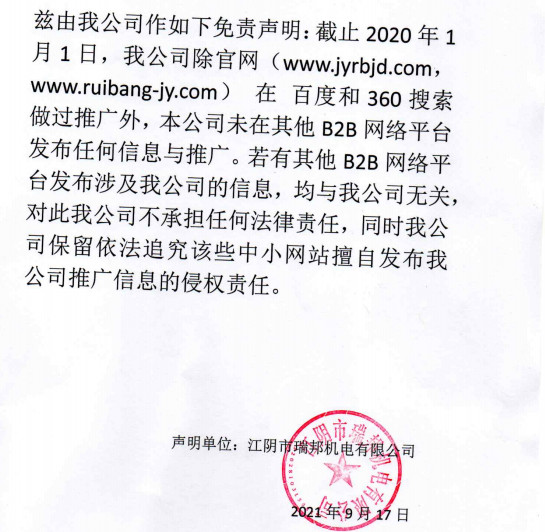 免責(zé)申明